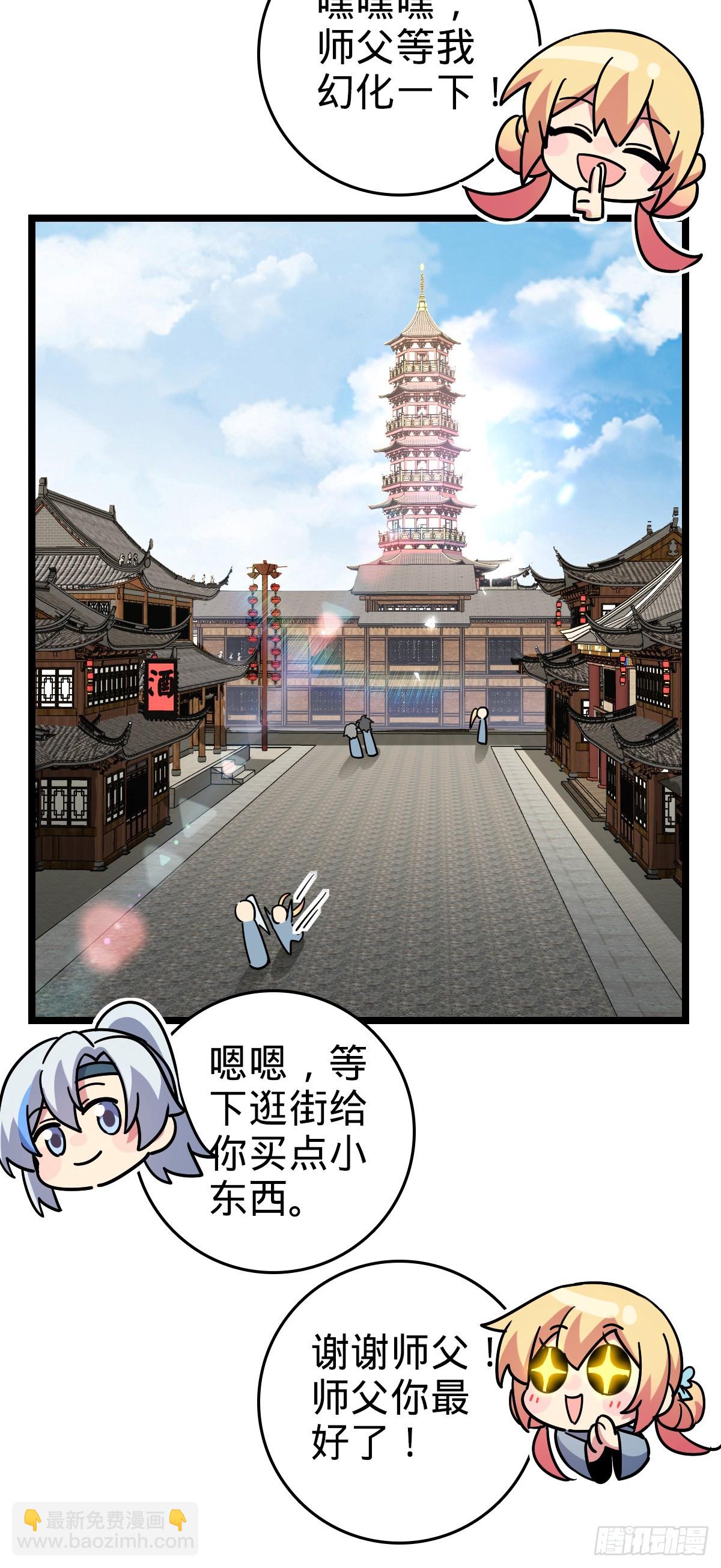 89 相见不如相害~(1/2)-第91话
