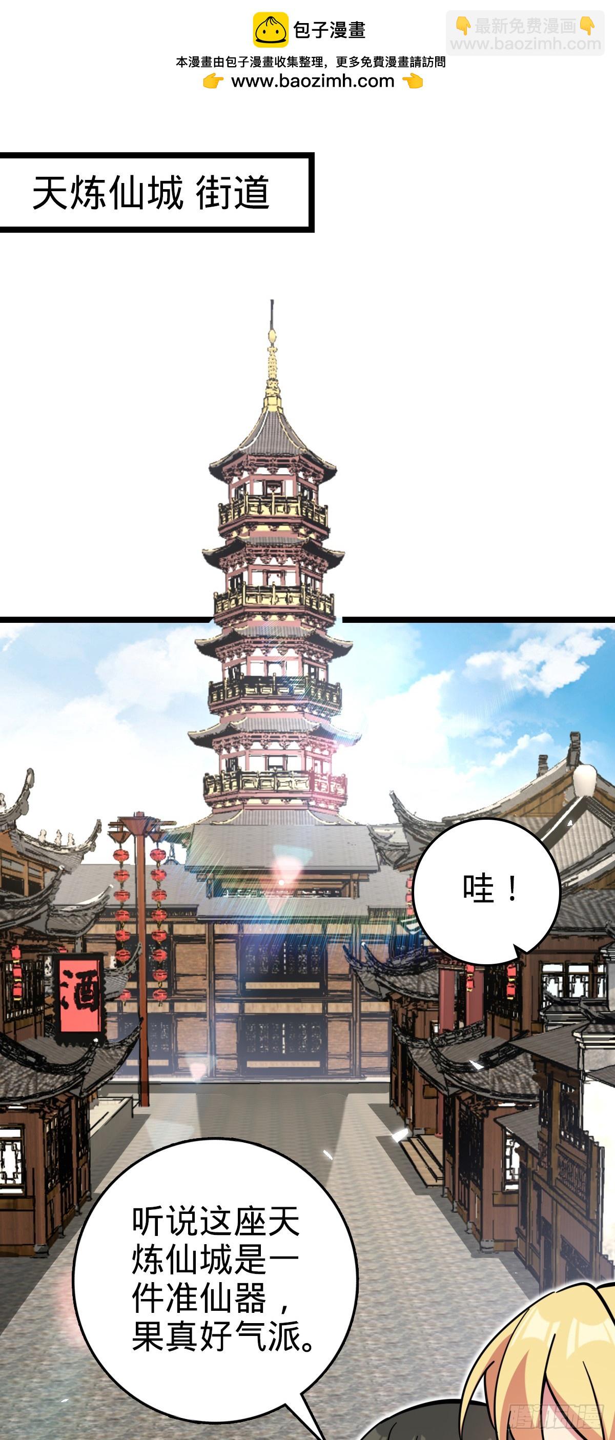 89 相见不如相害~(1/2)-第91话