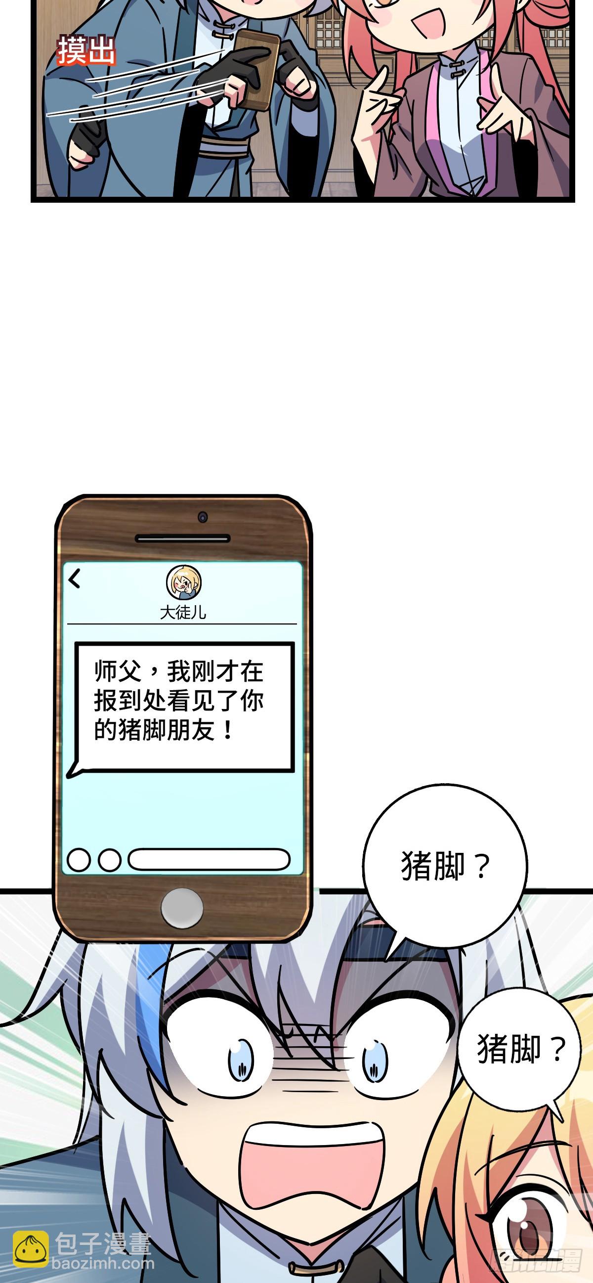 89 相见不如相害~(1/2)-第91话