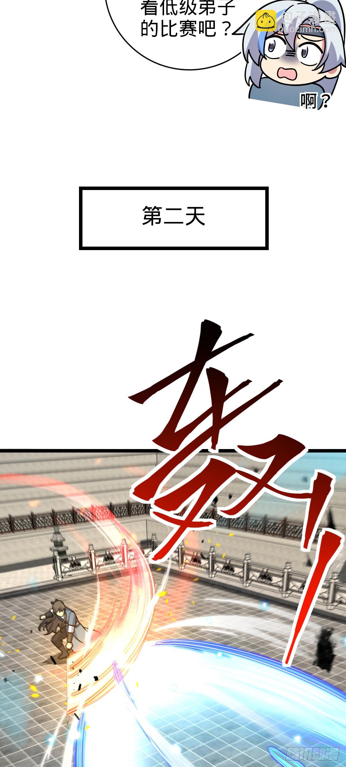 89 相见不如相害~(1/2)-第91话