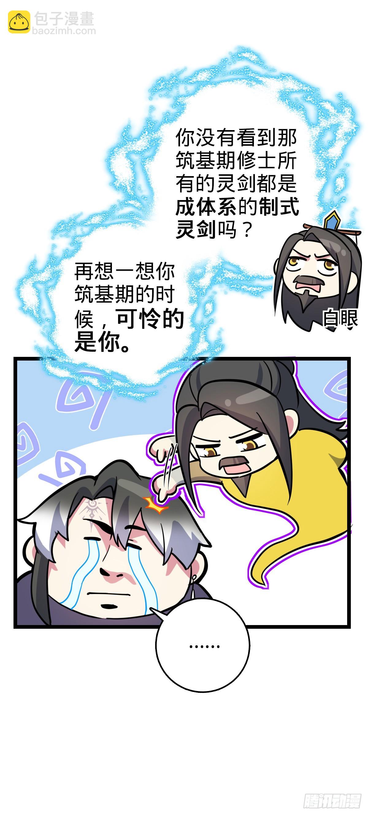 89 相见不如相害~(1/2)-第91话