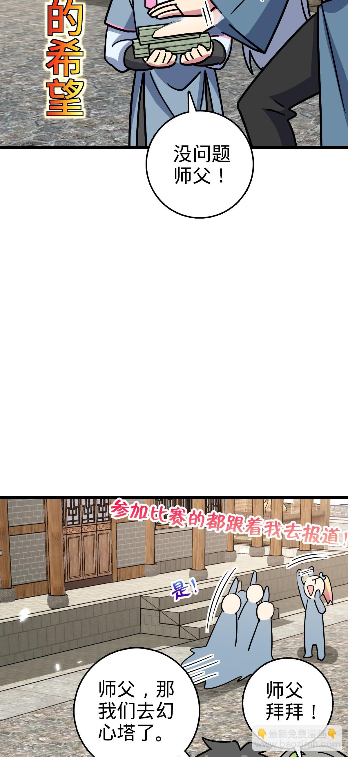 89 相见不如相害~(1/2)-第91话
