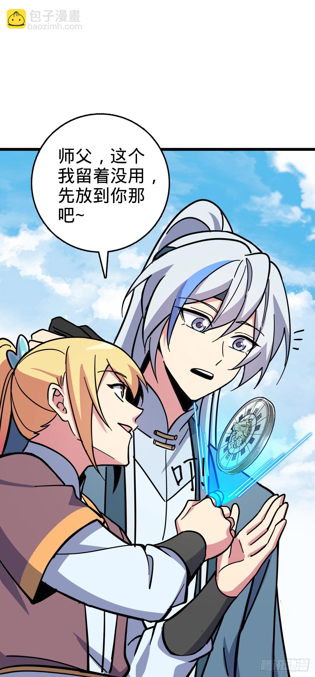 91 妖灵球(1/2)-第93话