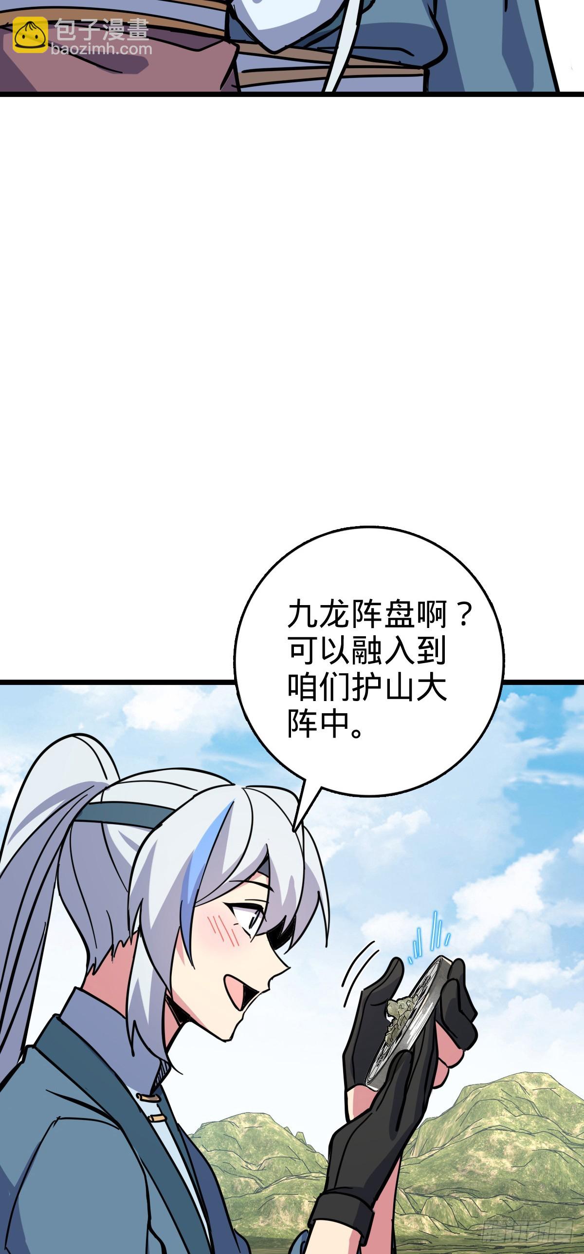 91 妖灵球(1/2)-第93话