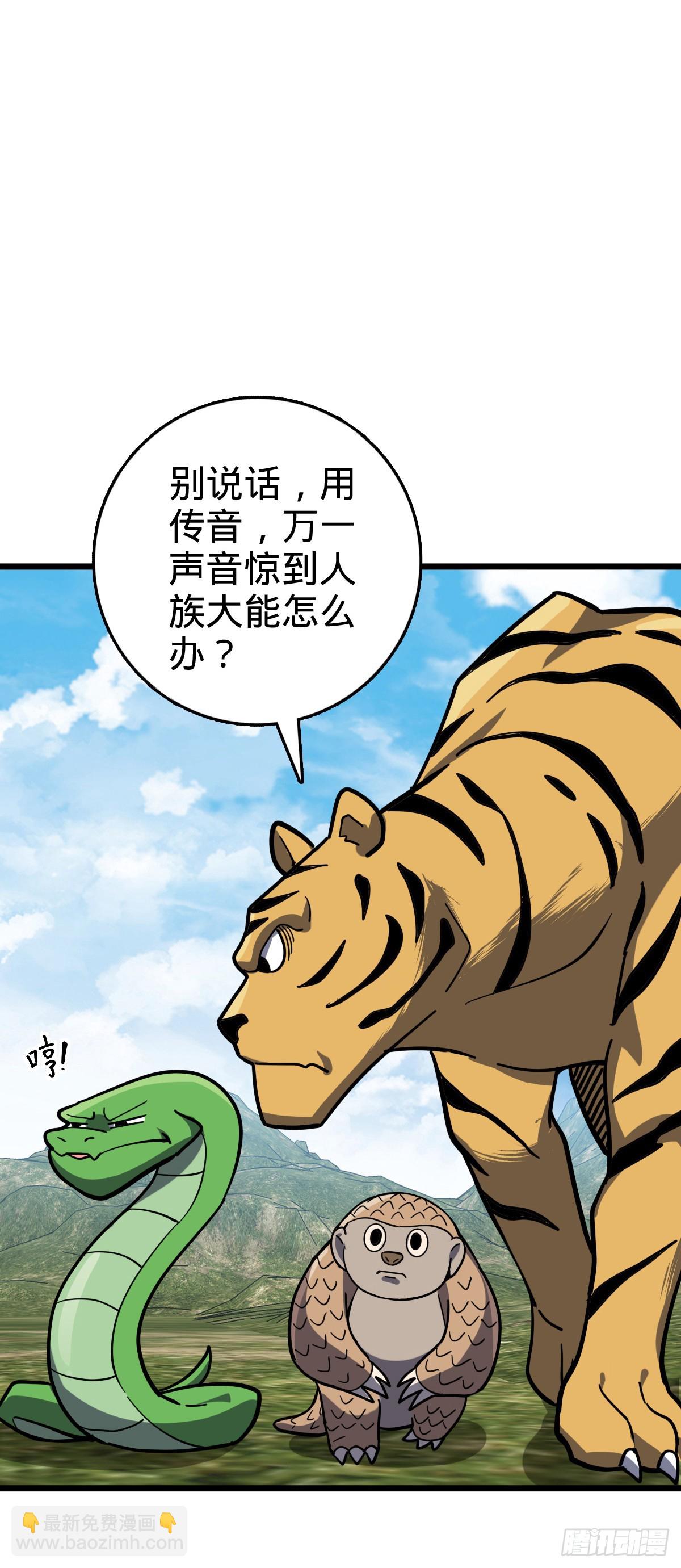 91 妖灵球(1/2)-第93话