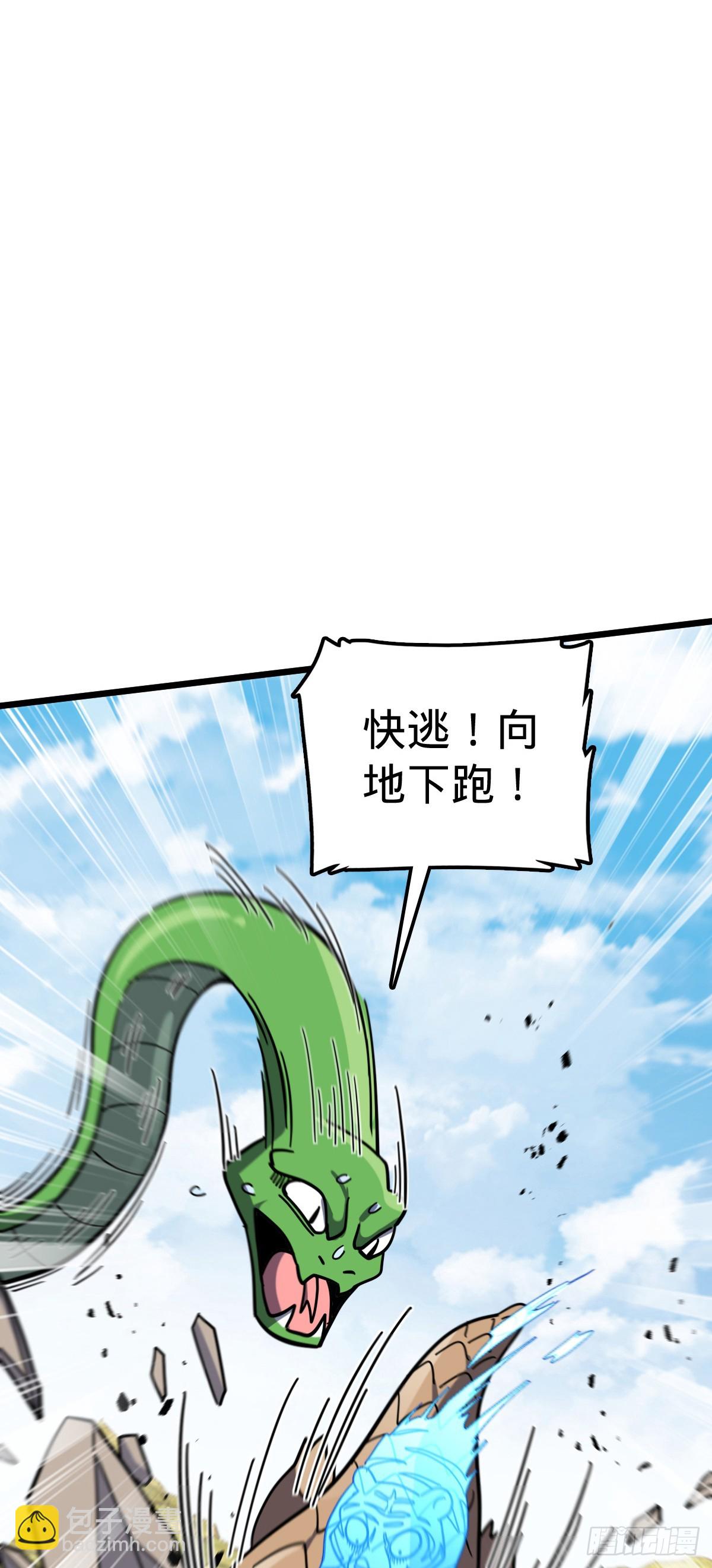 91 妖灵球(1/2)-第93话