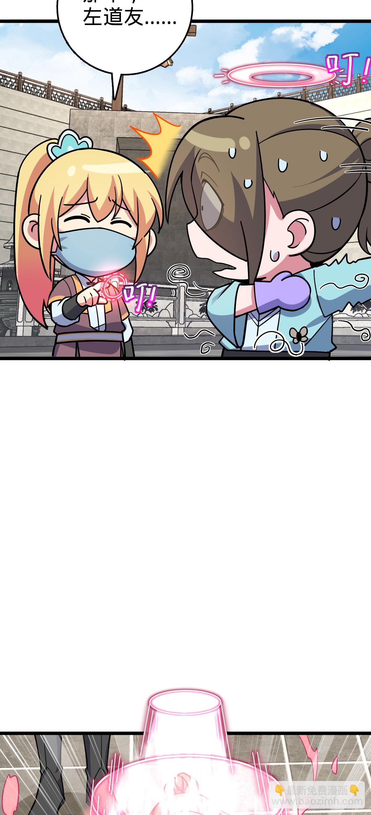 91 妖灵球(1/2)-第93话
