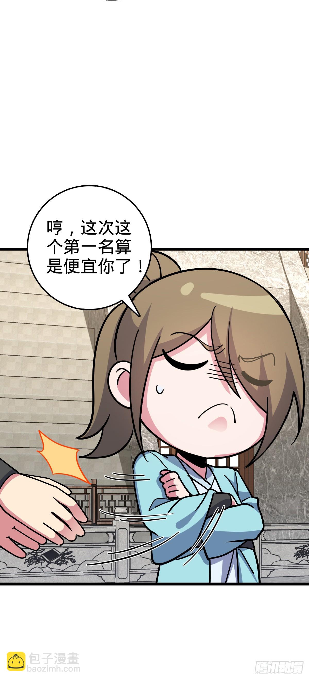 91 妖灵球(1/2)-第93话