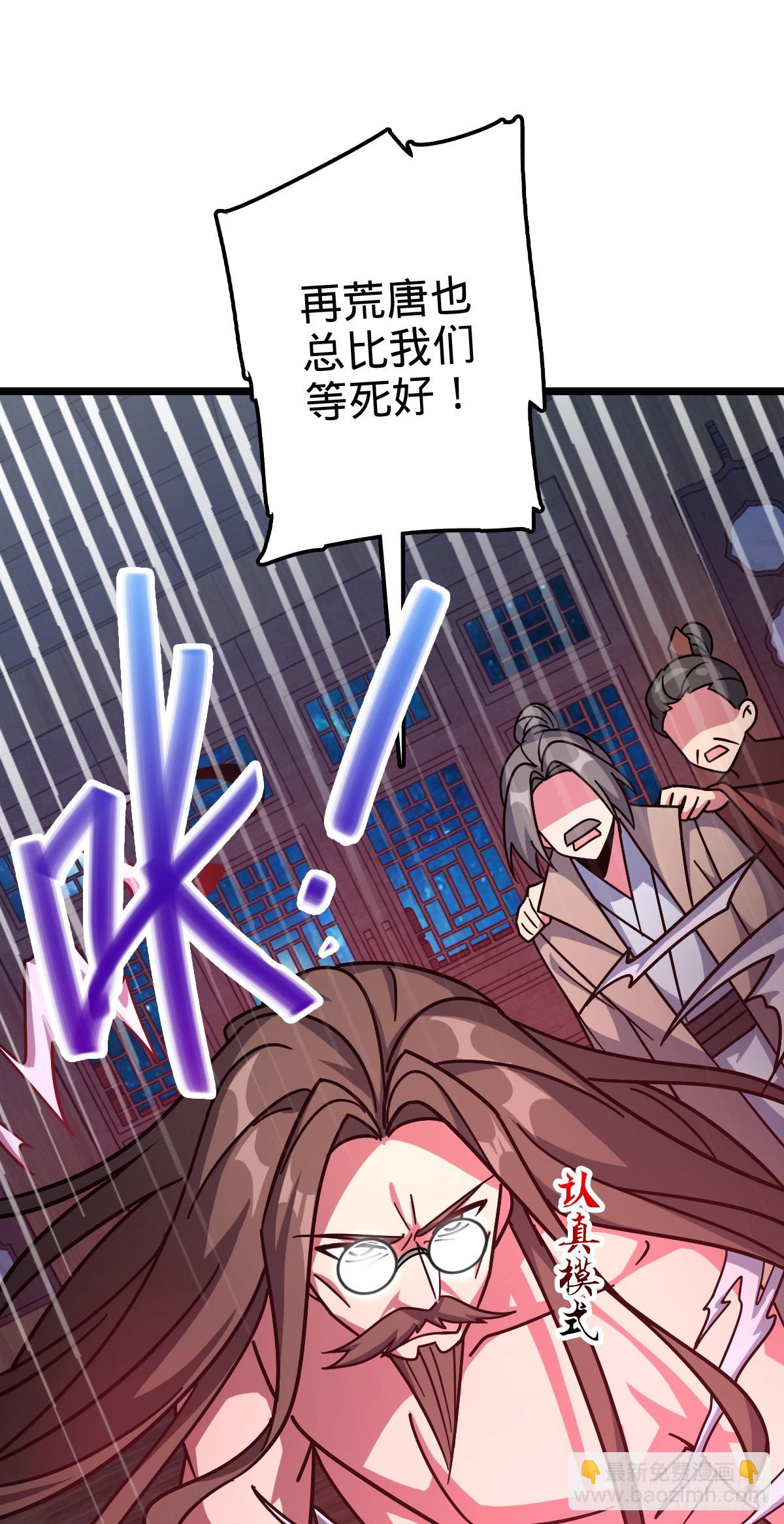 93 无敌算力傀儡救星（加更）(1/2)-第95话