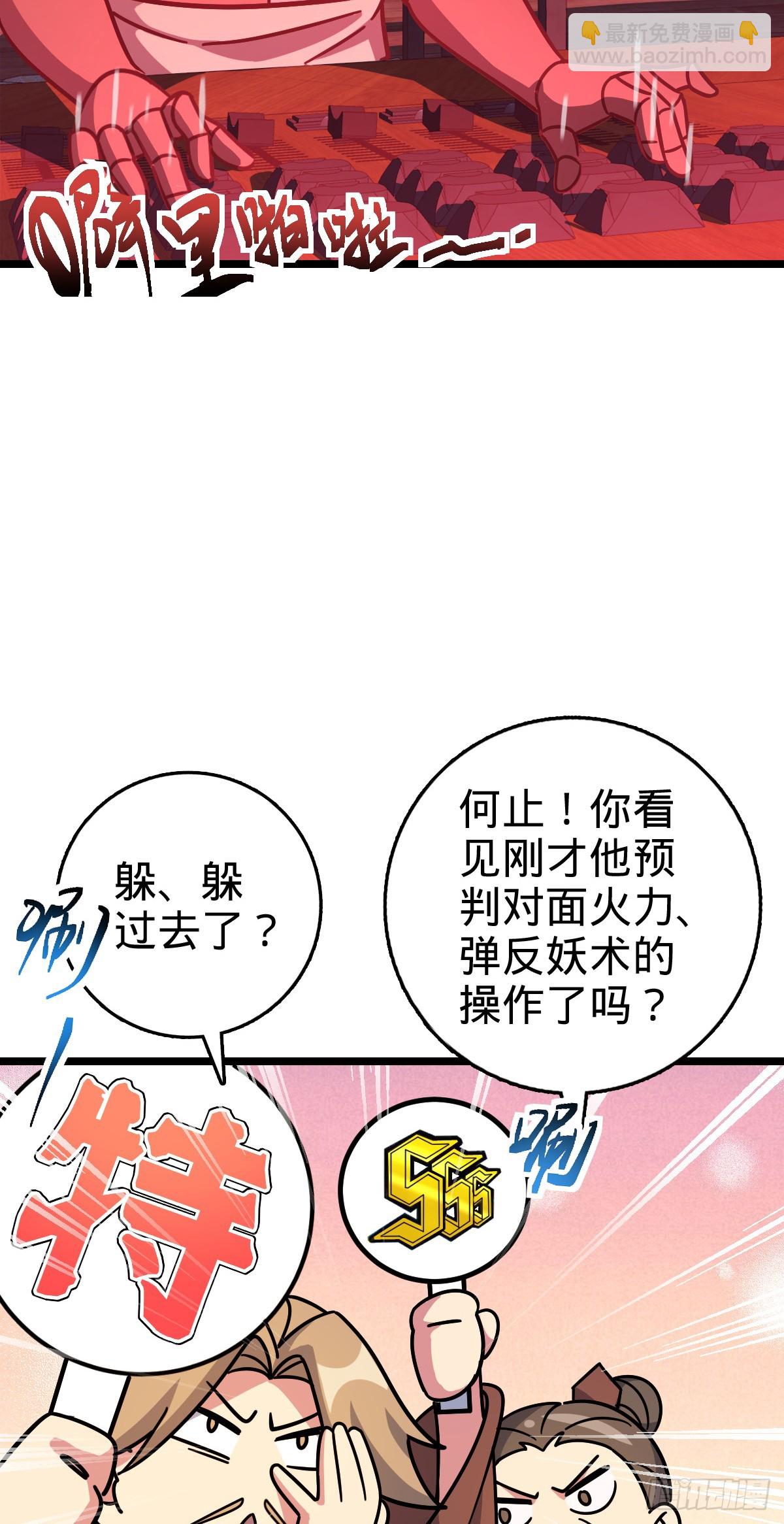 93 无敌算力傀儡救星（加更）(1/2)-第95话