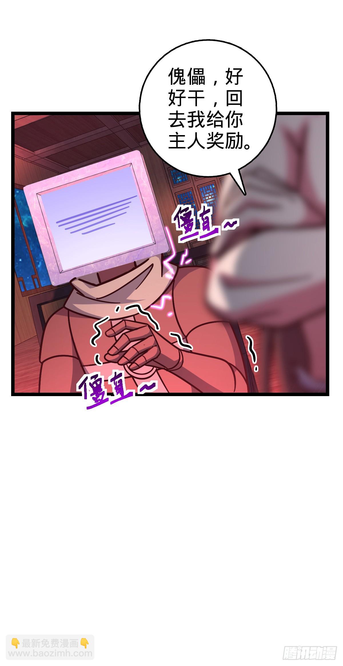 93 无敌算力傀儡救星（加更）(1/2)-第95话