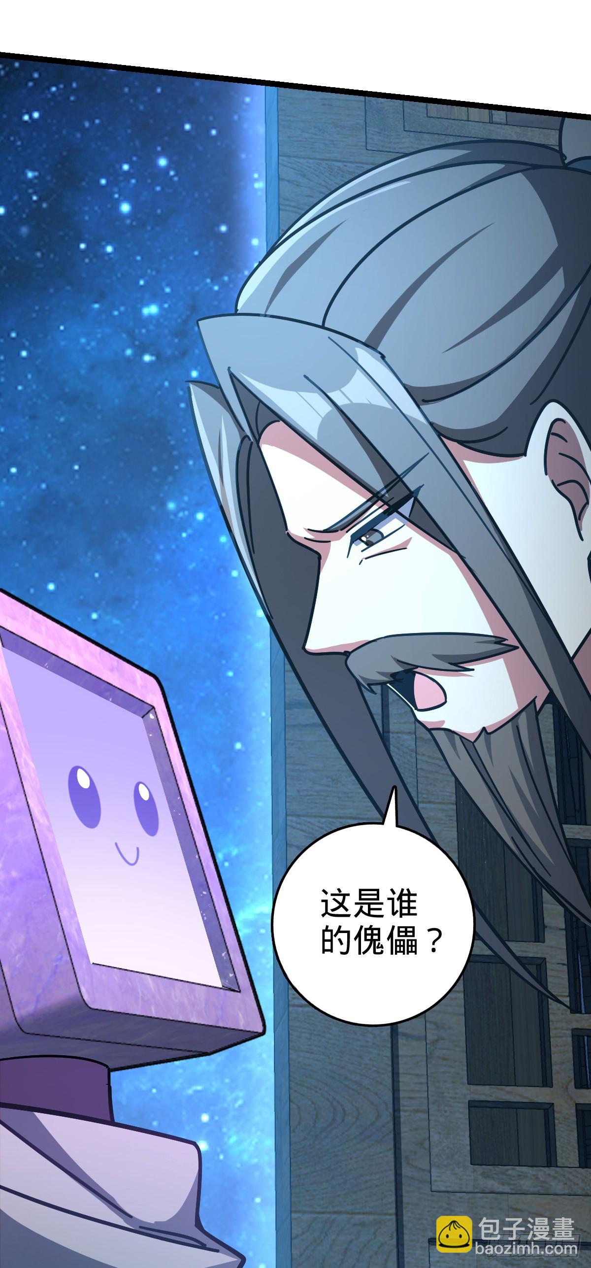 93 无敌算力傀儡救星（加更）(1/2)-第95话
