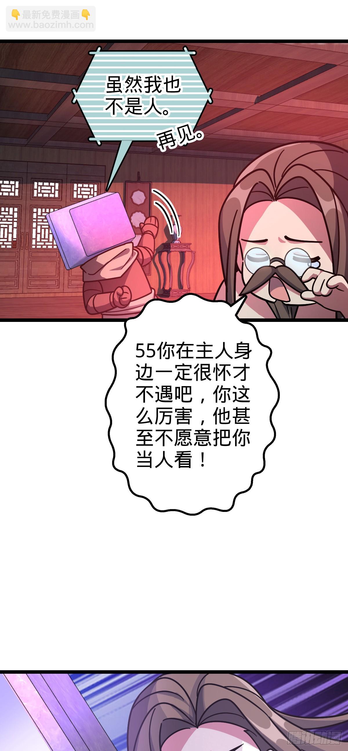 93 无敌算力傀儡救星（加更）(1/2)-第95话