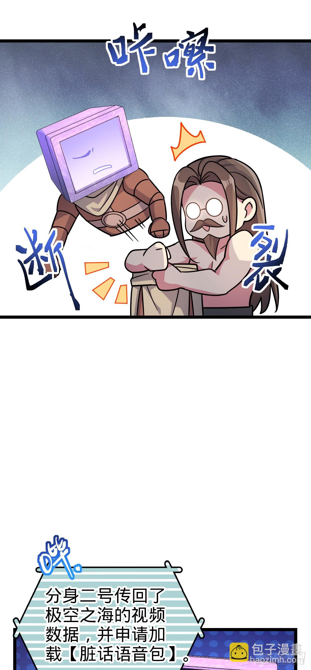 93 无敌算力傀儡救星（加更）(1/2)-第95话