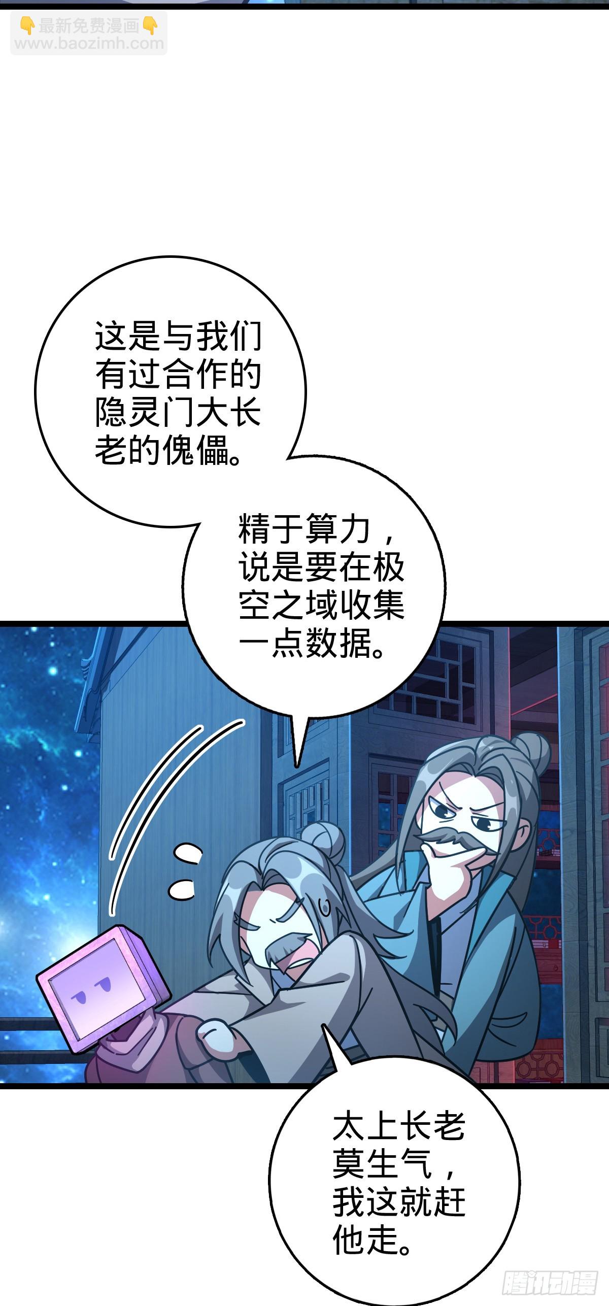 93 无敌算力傀儡救星（加更）(1/2)-第95话