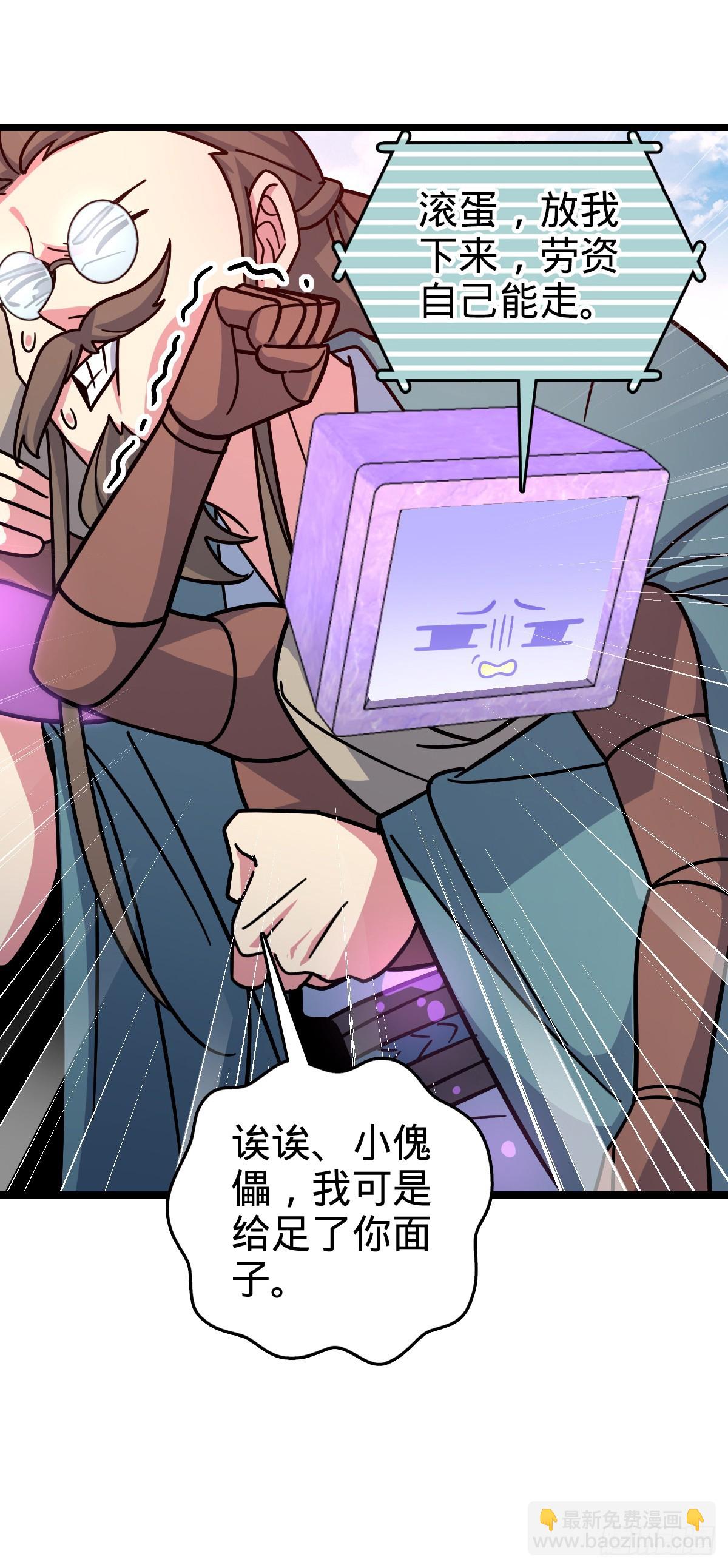 93 无敌算力傀儡救星（加更）(1/2)-第95话