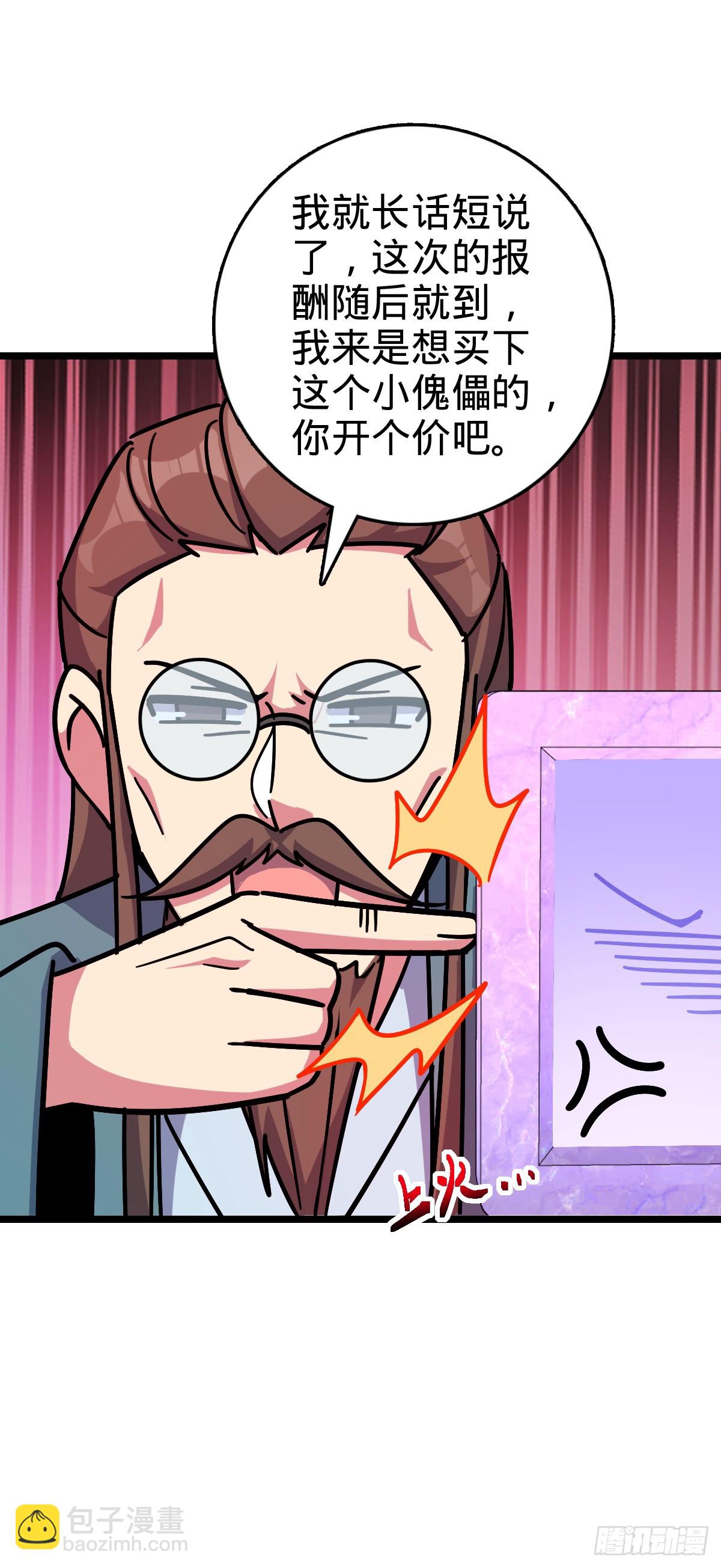 93 无敌算力傀儡救星（加更）(1/2)-第95话