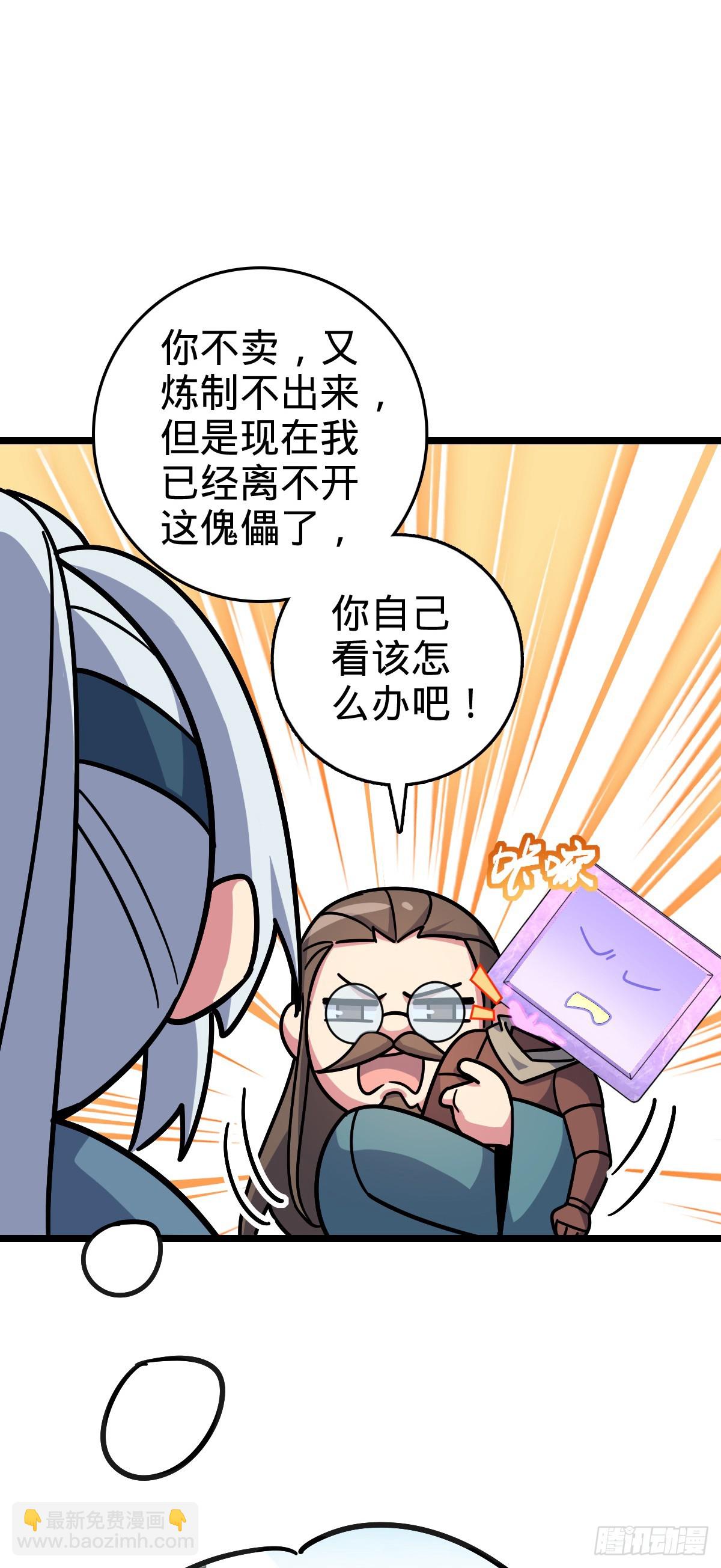 93 无敌算力傀儡救星（加更）(1/2)-第95话