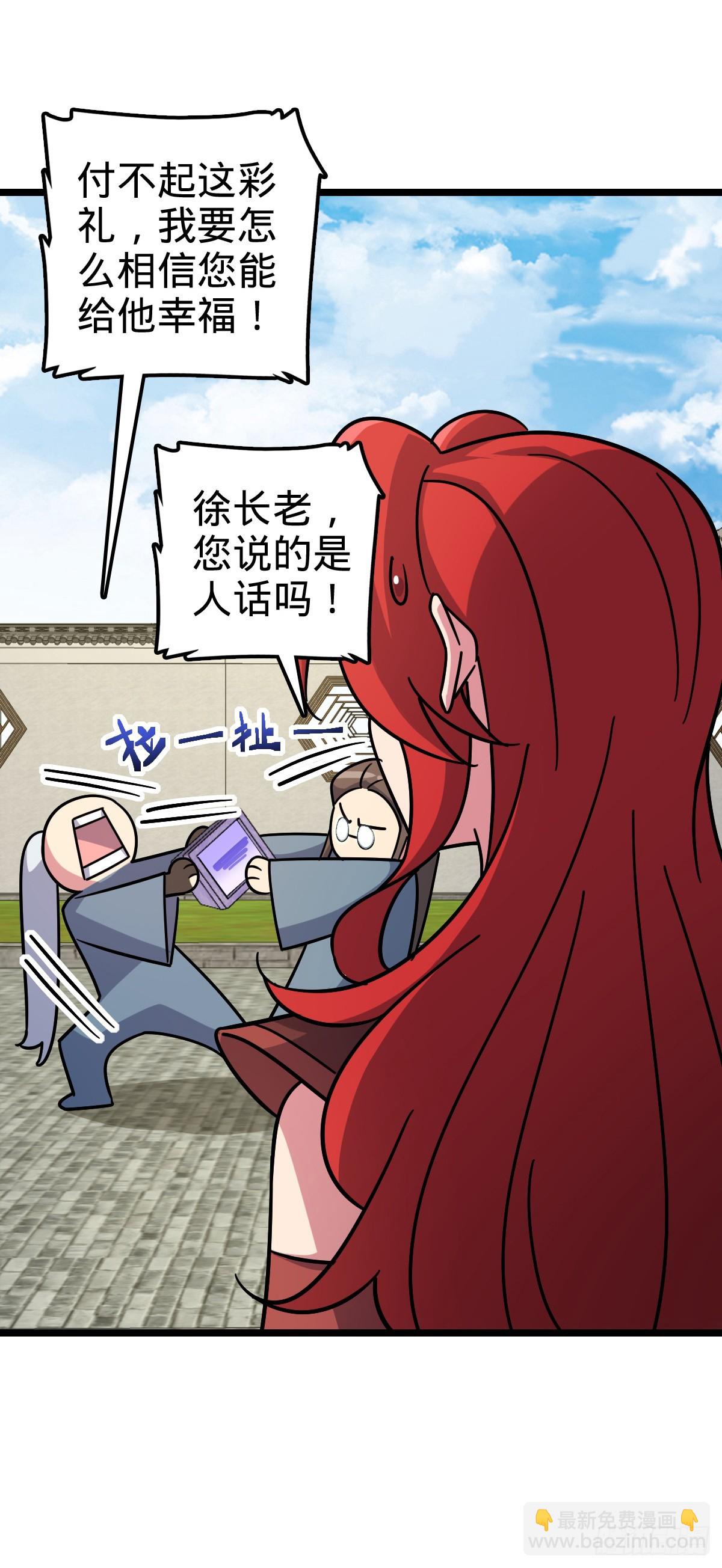 93 无敌算力傀儡救星（加更）(1/2)-第95话