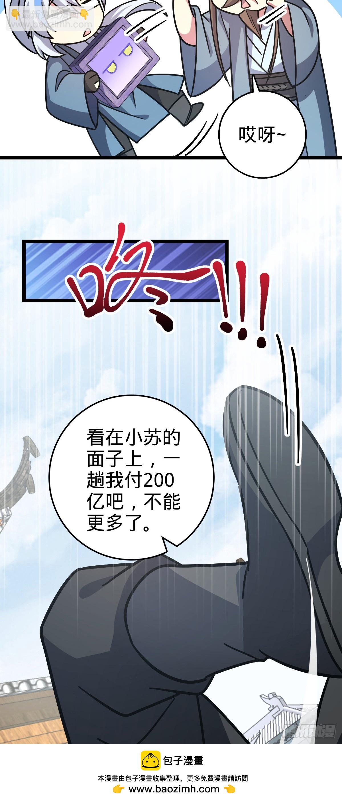 93 无敌算力傀儡救星（加更）(1/2)-第95话