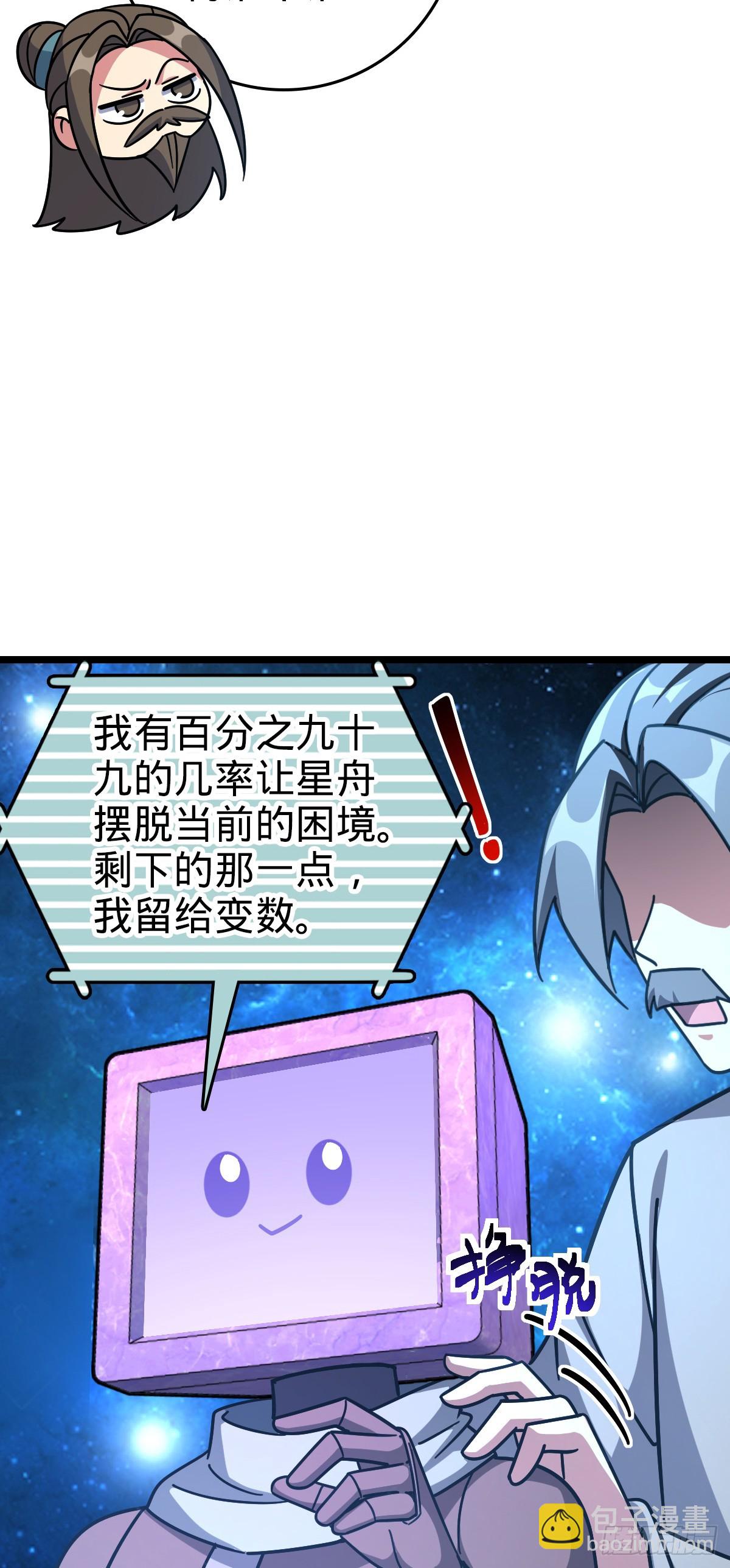 93 无敌算力傀儡救星（加更）(1/2)-第95话