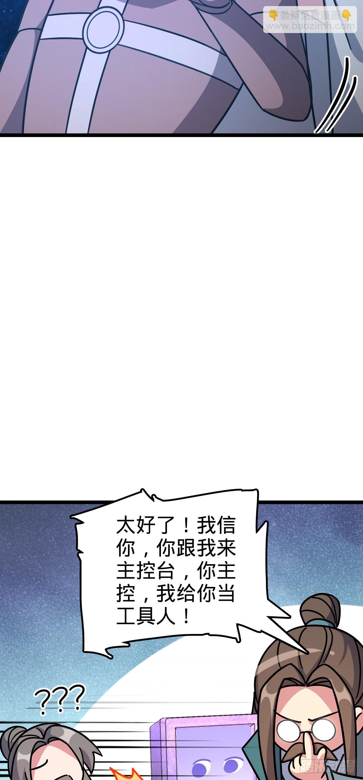 93 无敌算力傀儡救星（加更）(1/2)-第95话
