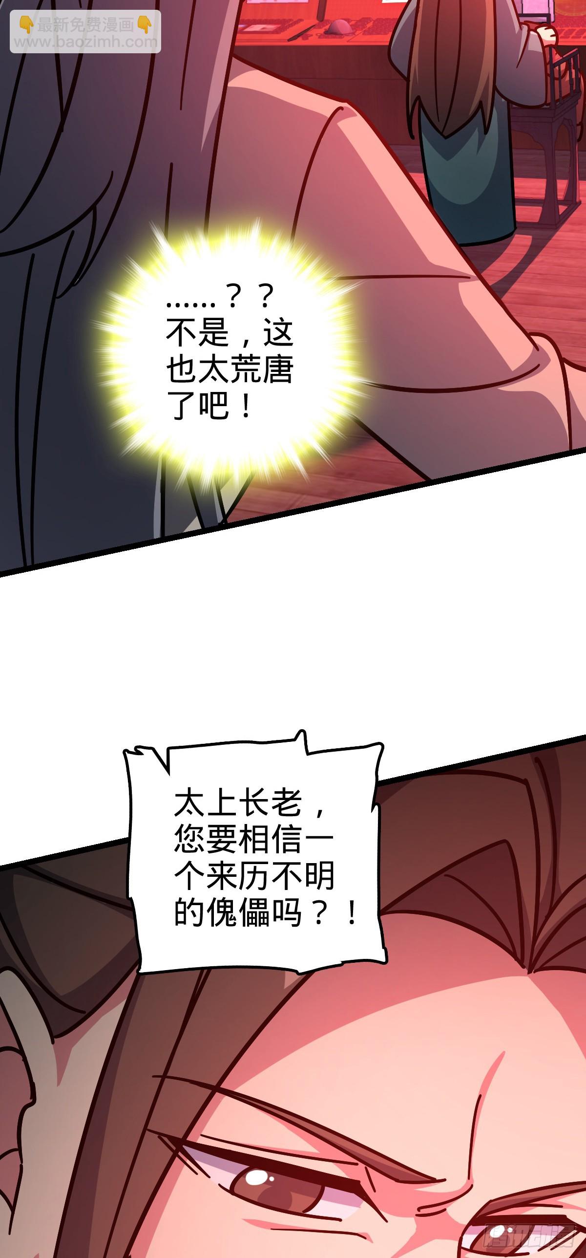 93 无敌算力傀儡救星（加更）(1/2)-第95话