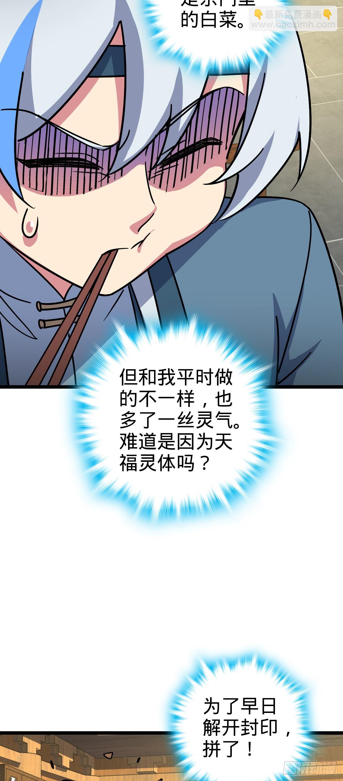 95 久别重逢的&lsquo;温馨&rsquo;日常(1/2)-第97话