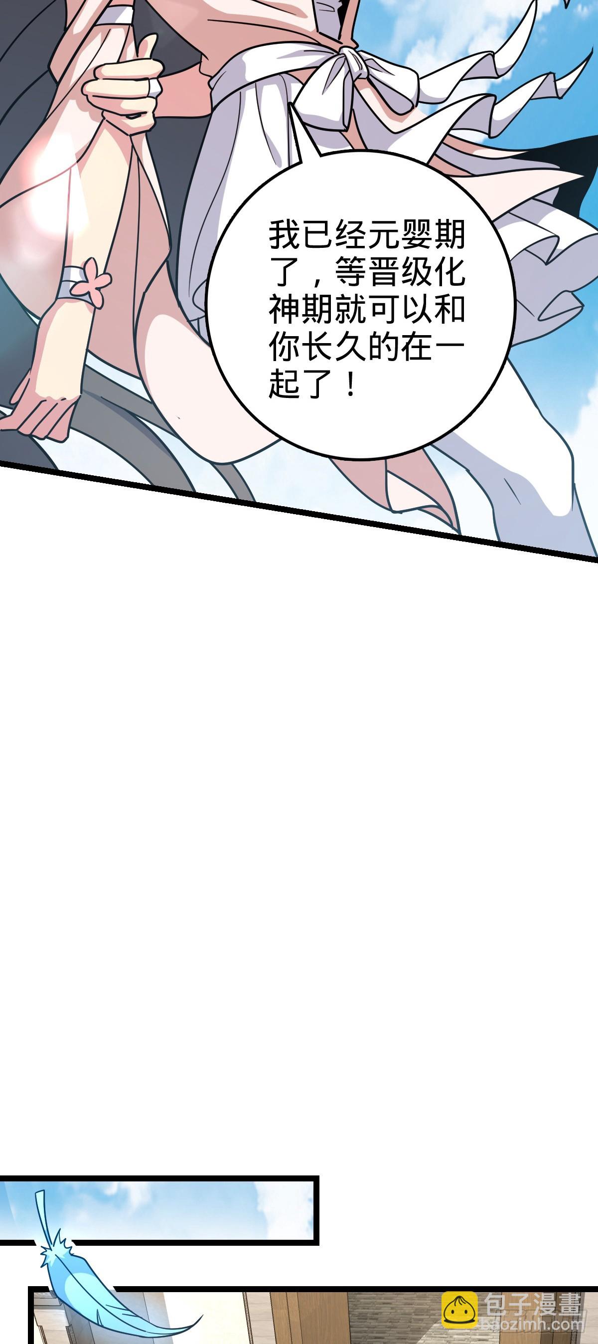 95 久别重逢的&lsquo;温馨&rsquo;日常(1/2)-第97话