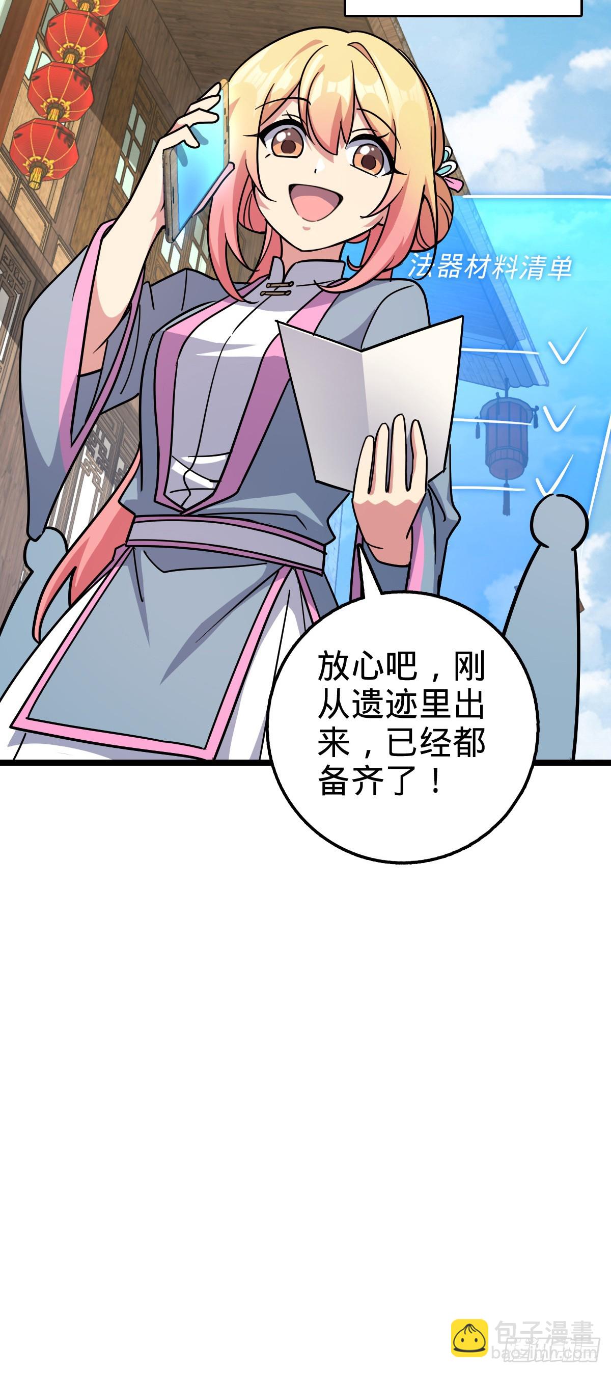 95 久别重逢的&lsquo;温馨&rsquo;日常(1/2)-第97话