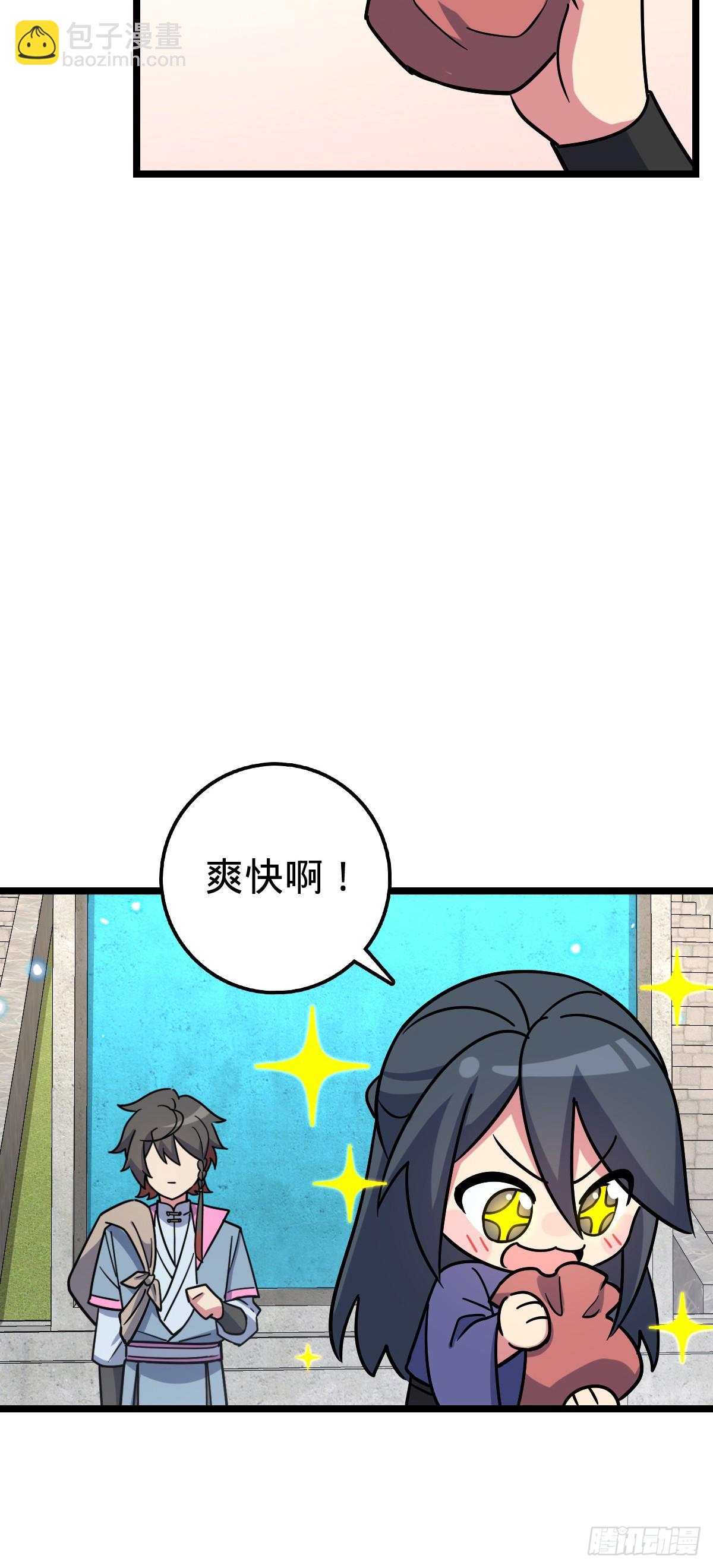 97 猪脚剑无极、韩飞雨(1/2)-第99话