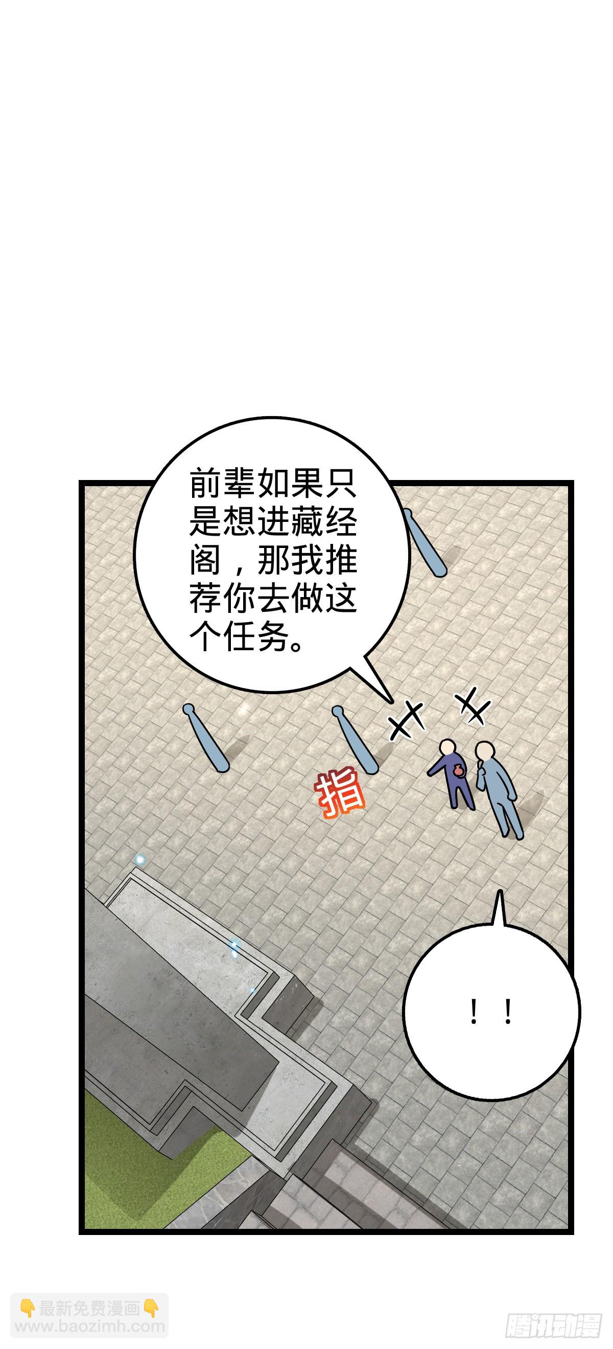 97 猪脚剑无极、韩飞雨(1/2)-第99话