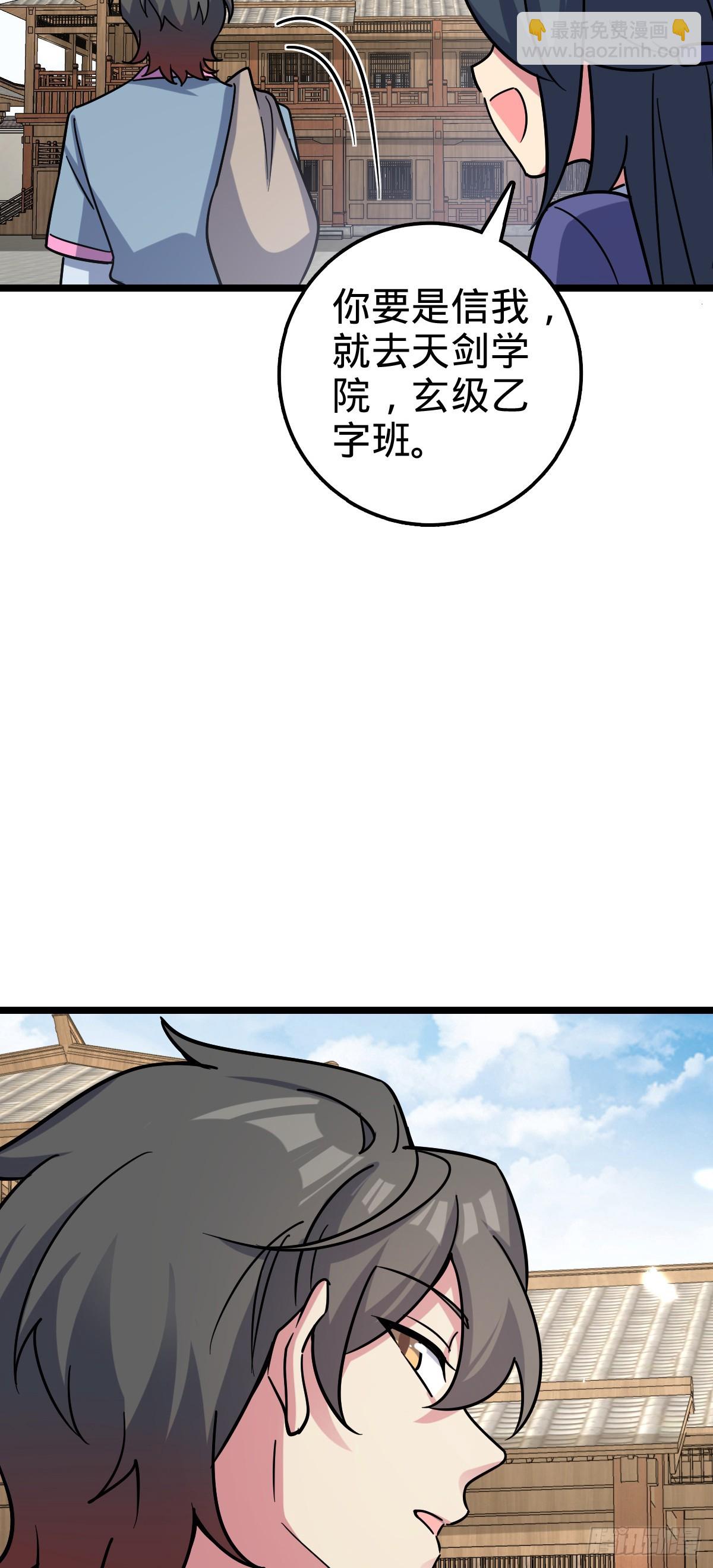 97 猪脚剑无极、韩飞雨(1/2)-第99话