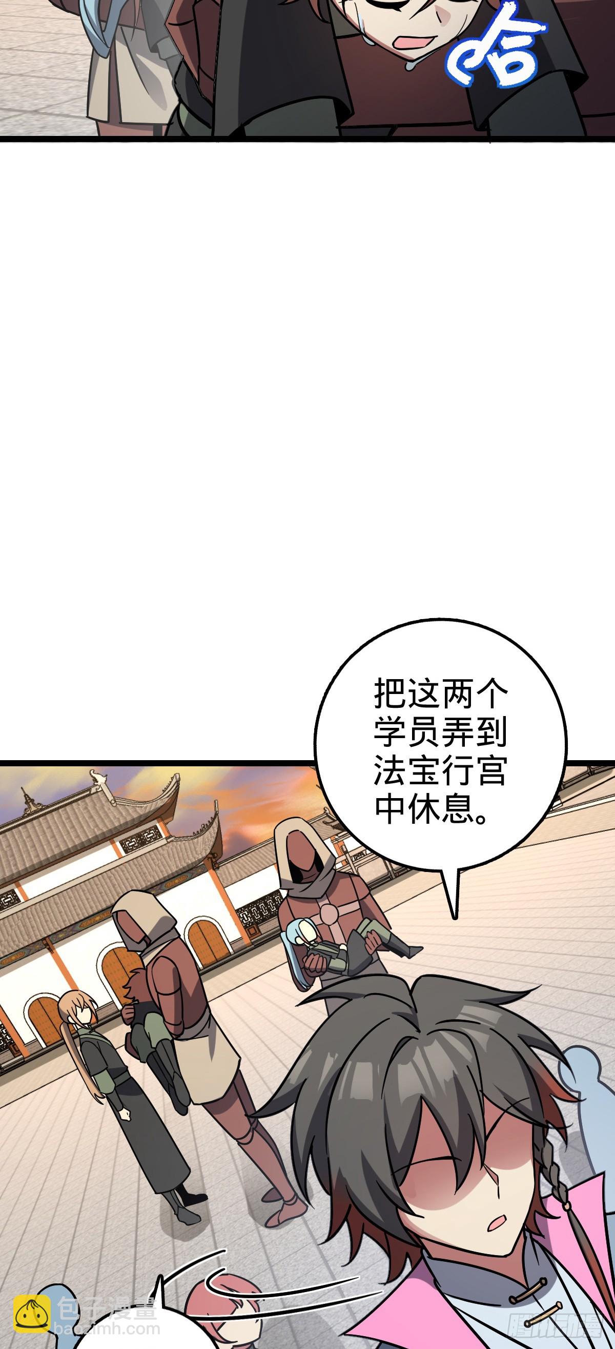 97 猪脚剑无极、韩飞雨(1/2)-第99话