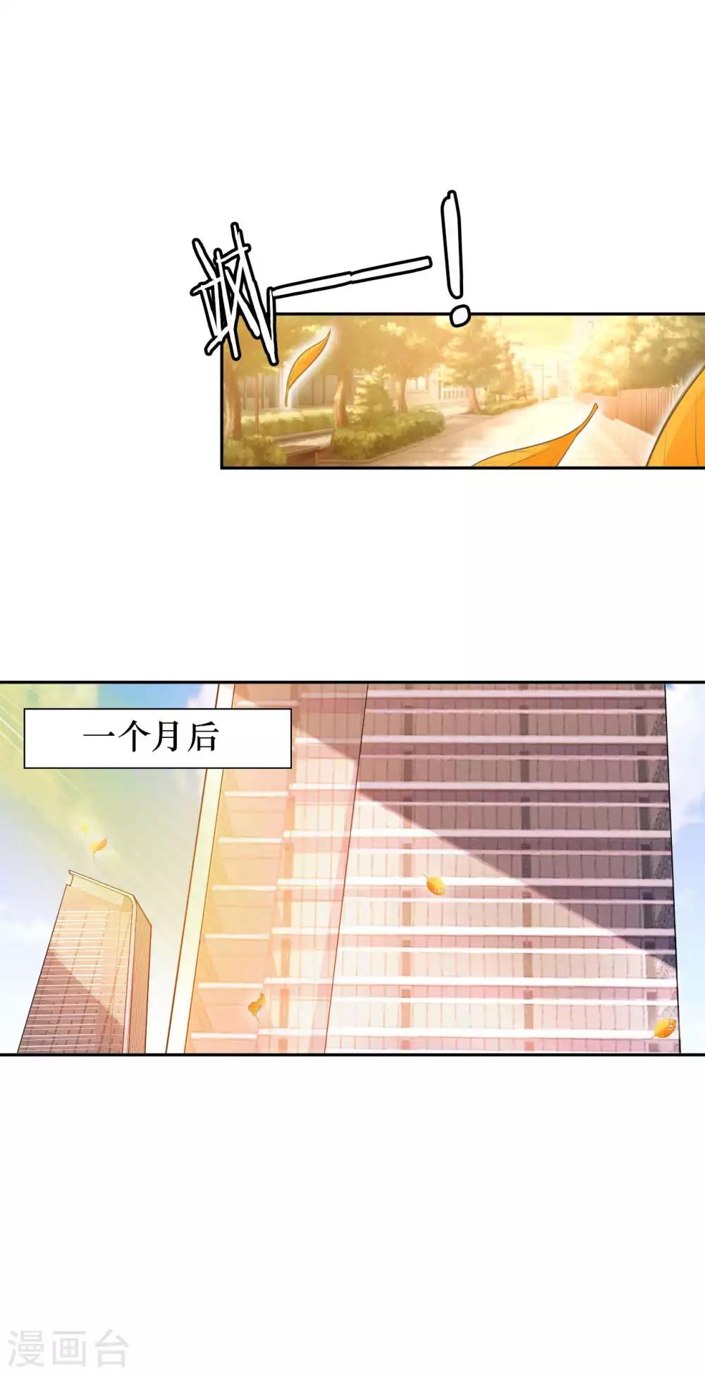 第9话 我成土豪了？(1/2)-第11话