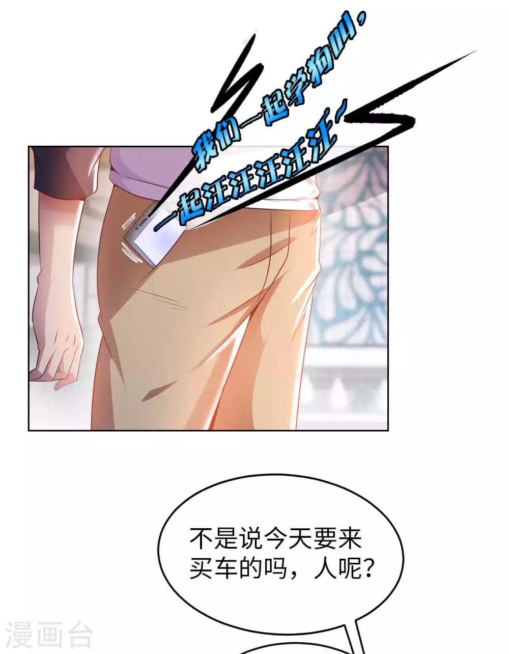 第9话 我成土豪了？(1/2)-第11话