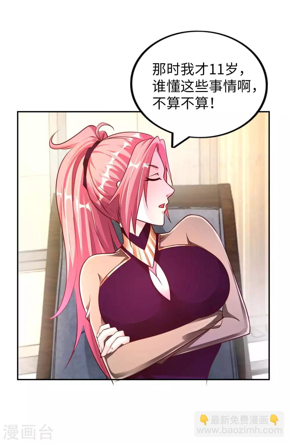 第9话 我成土豪了？(1/2)-第11话
