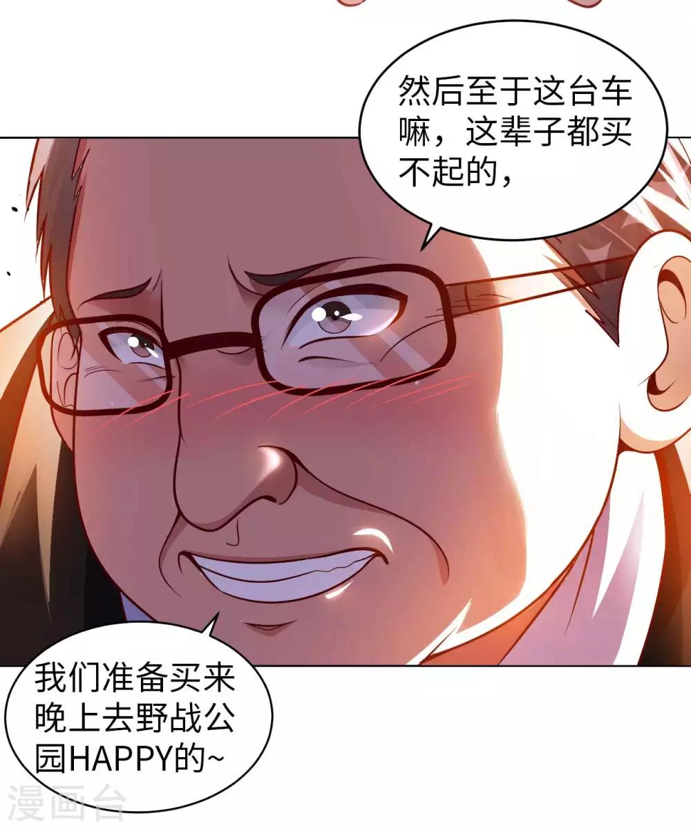 第9话 我成土豪了？(1/2)-第11话