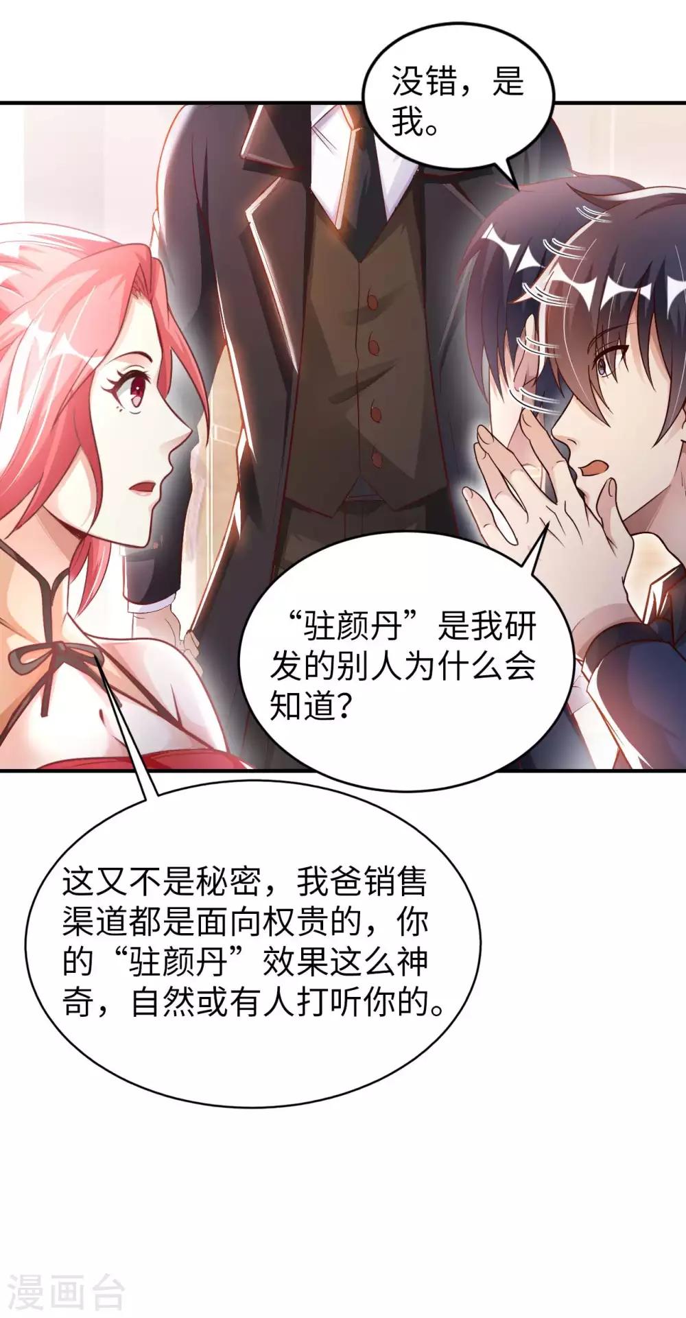 第11话 我是你无法触及的存在-第13话