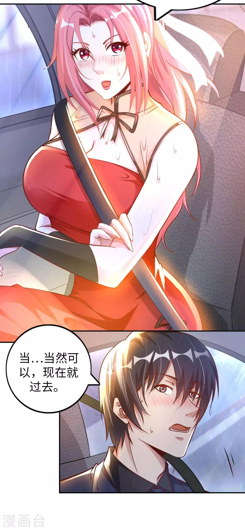 第13话 煞气缠身-第15话