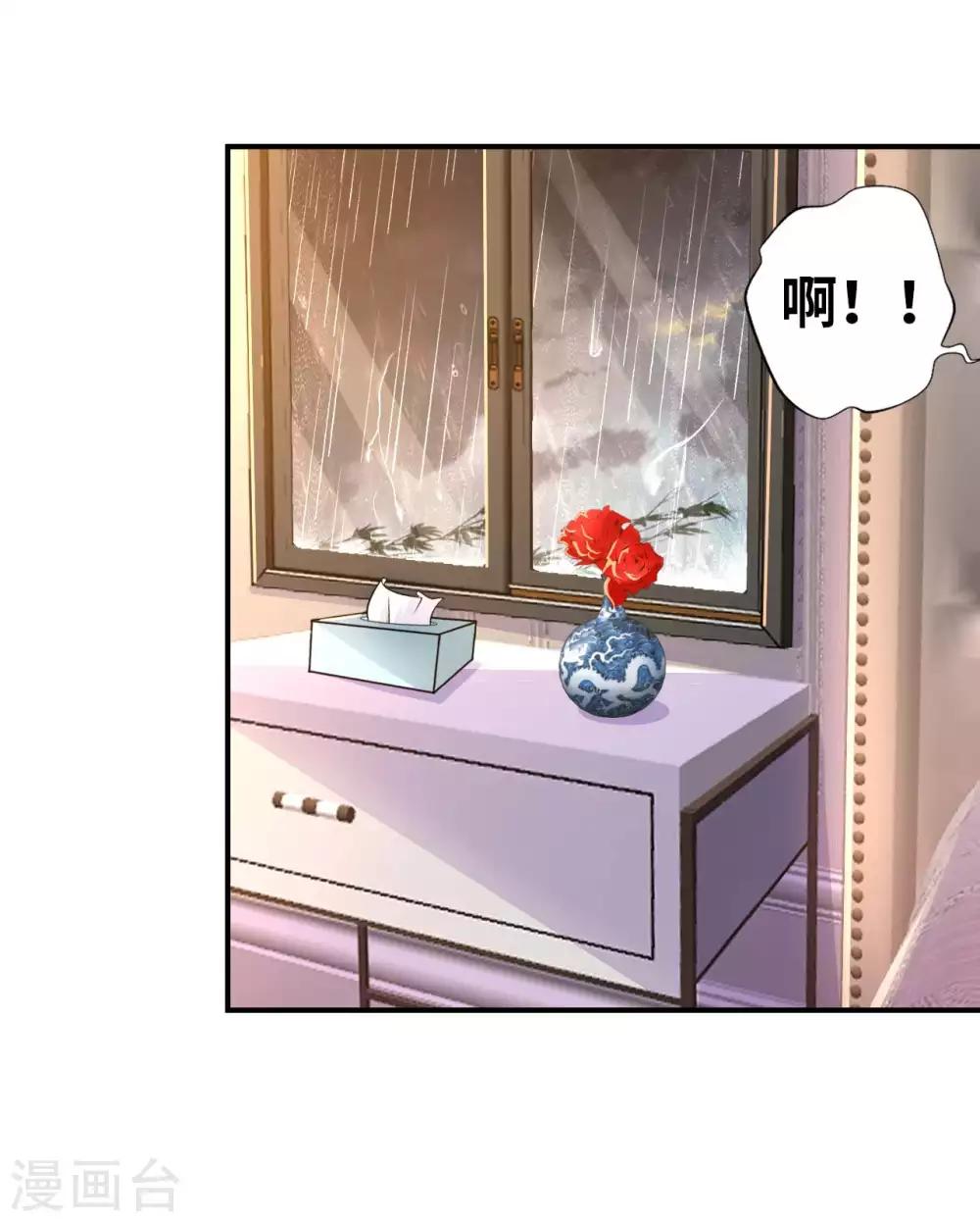 第13话 煞气缠身-第15话