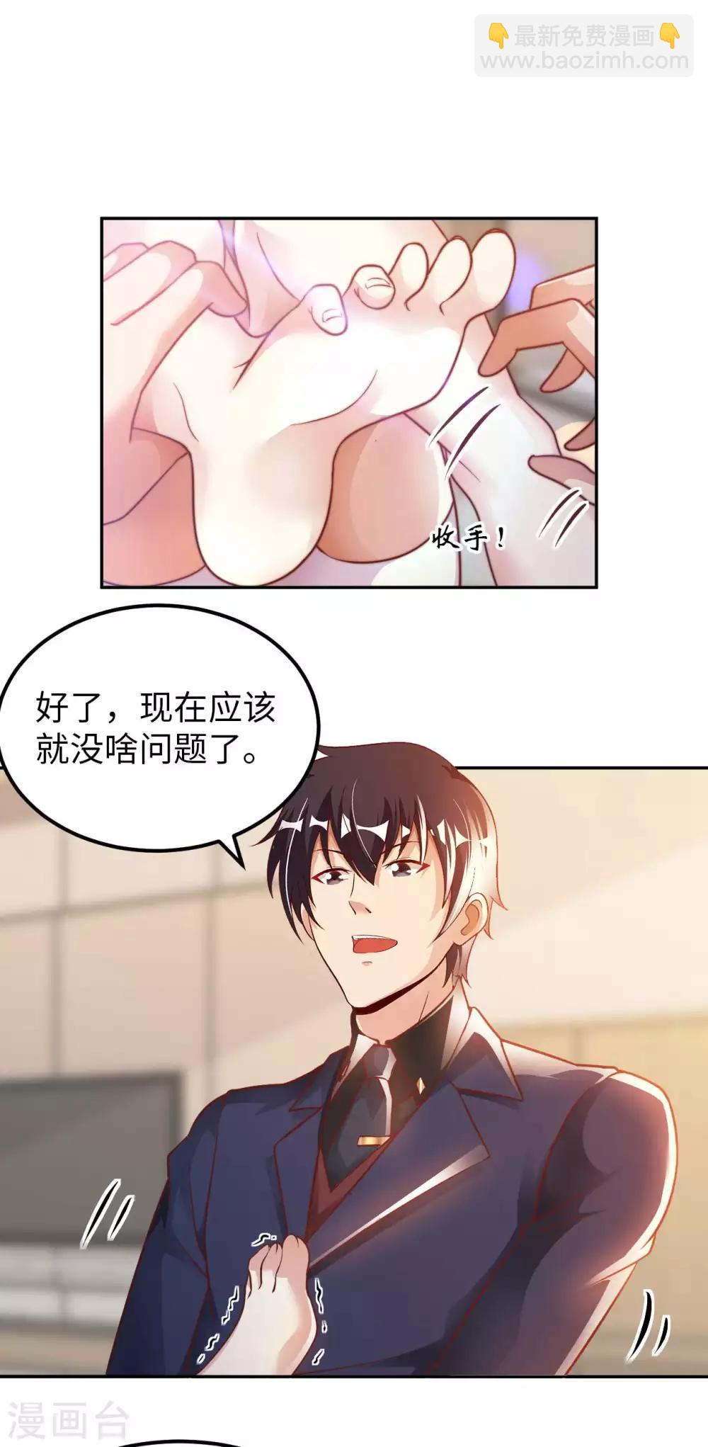 第13话 煞气缠身-第15话