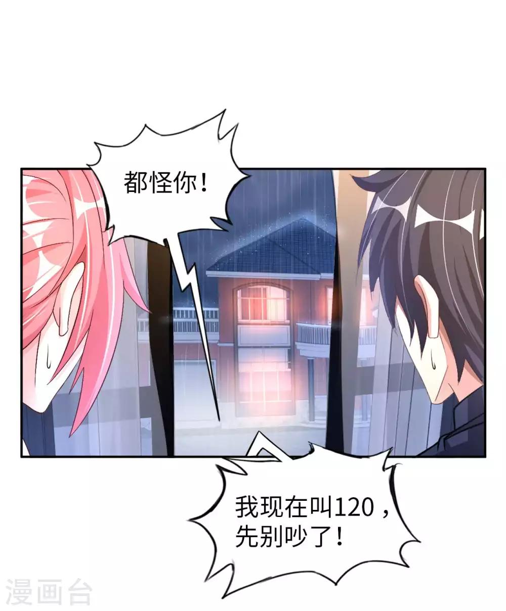 第13话 煞气缠身-第15话