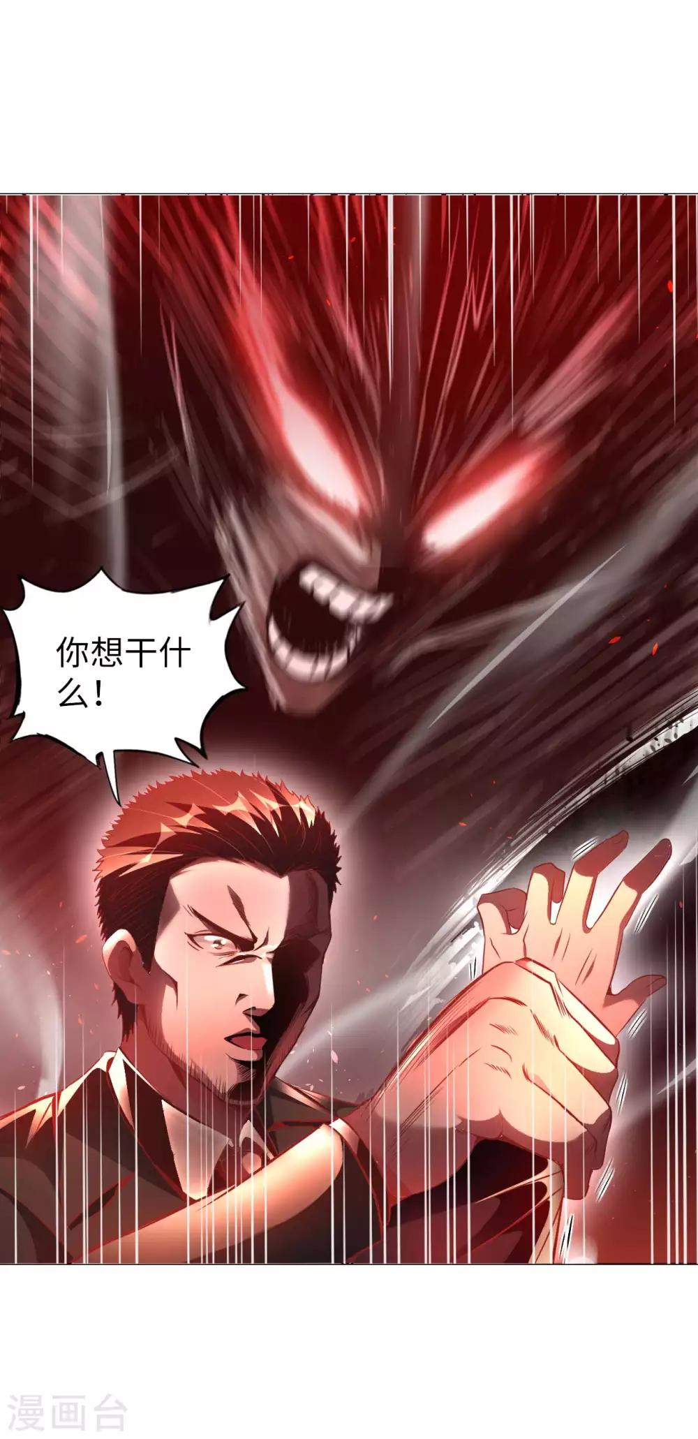 第13话 煞气缠身-第15话