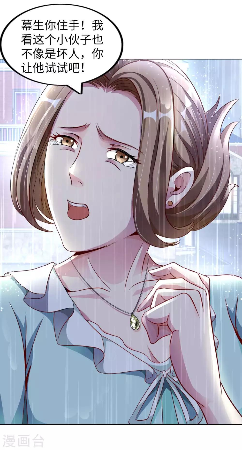第13话 煞气缠身-第15话