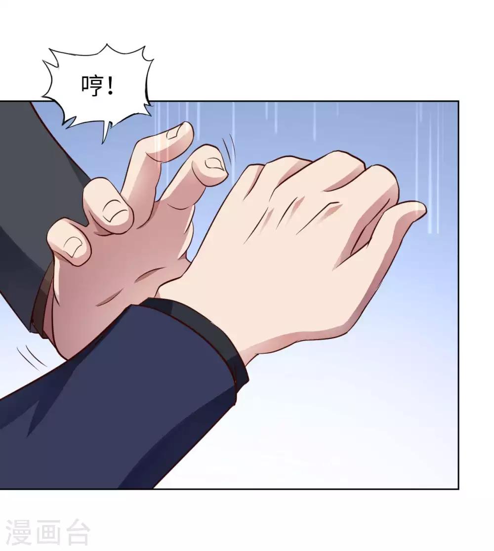 第13话 煞气缠身-第15话