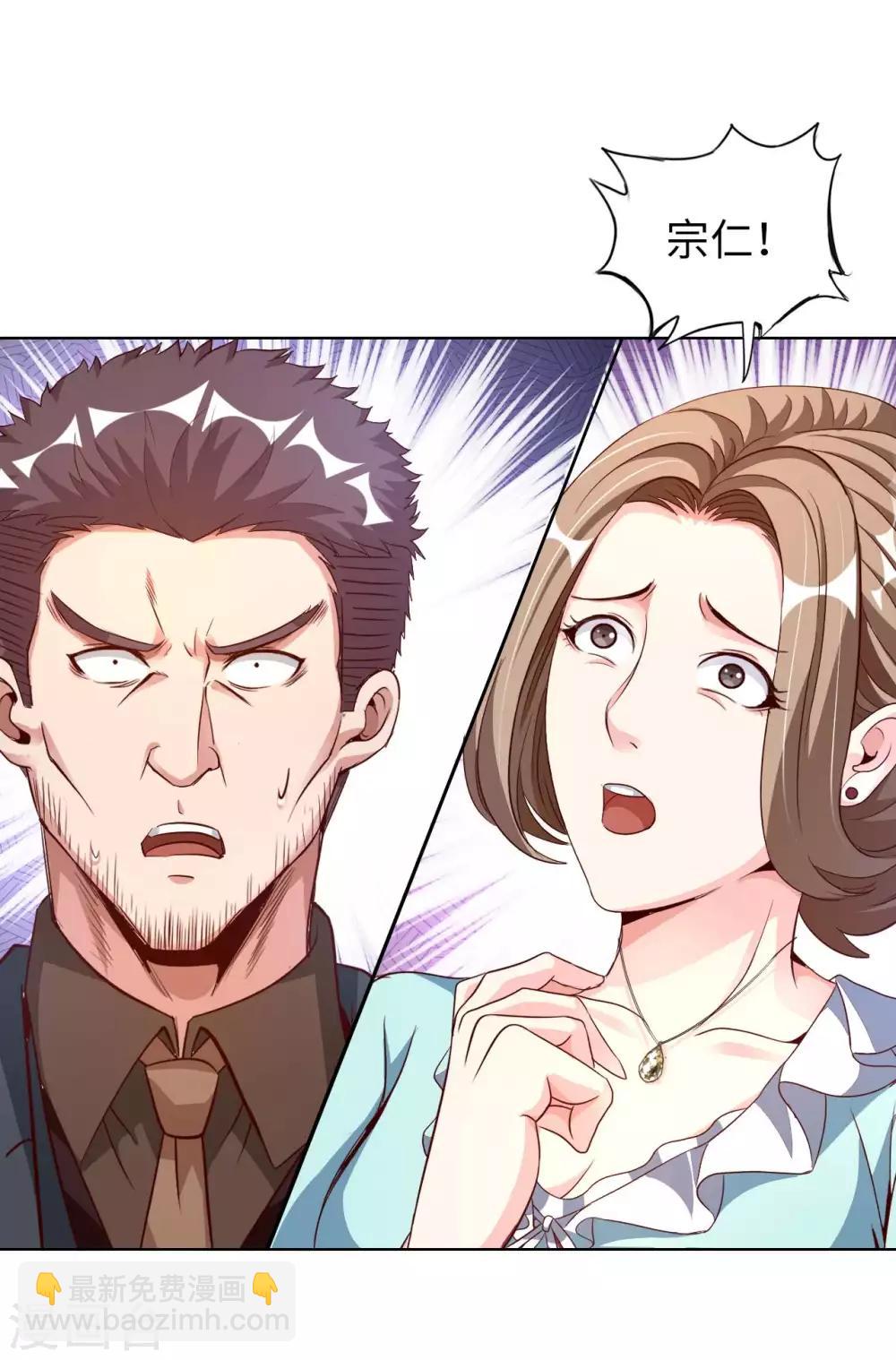 第13话 煞气缠身-第15话