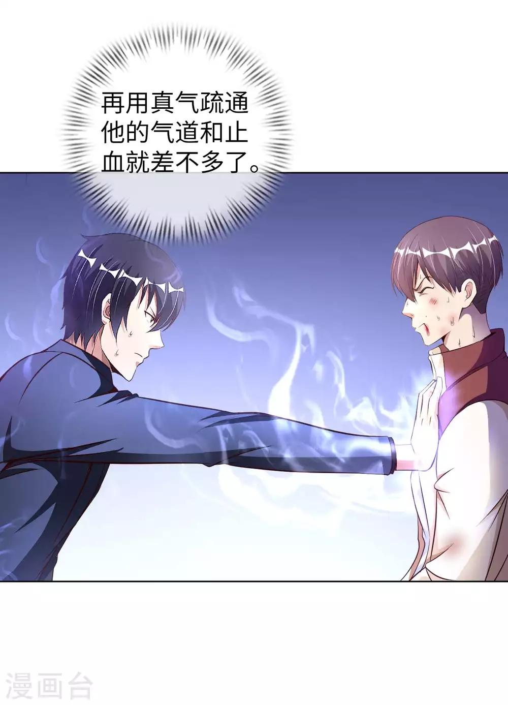 第13话 煞气缠身-第15话