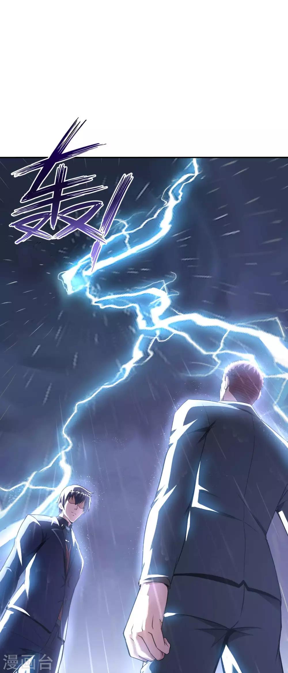 第13话 煞气缠身-第15话