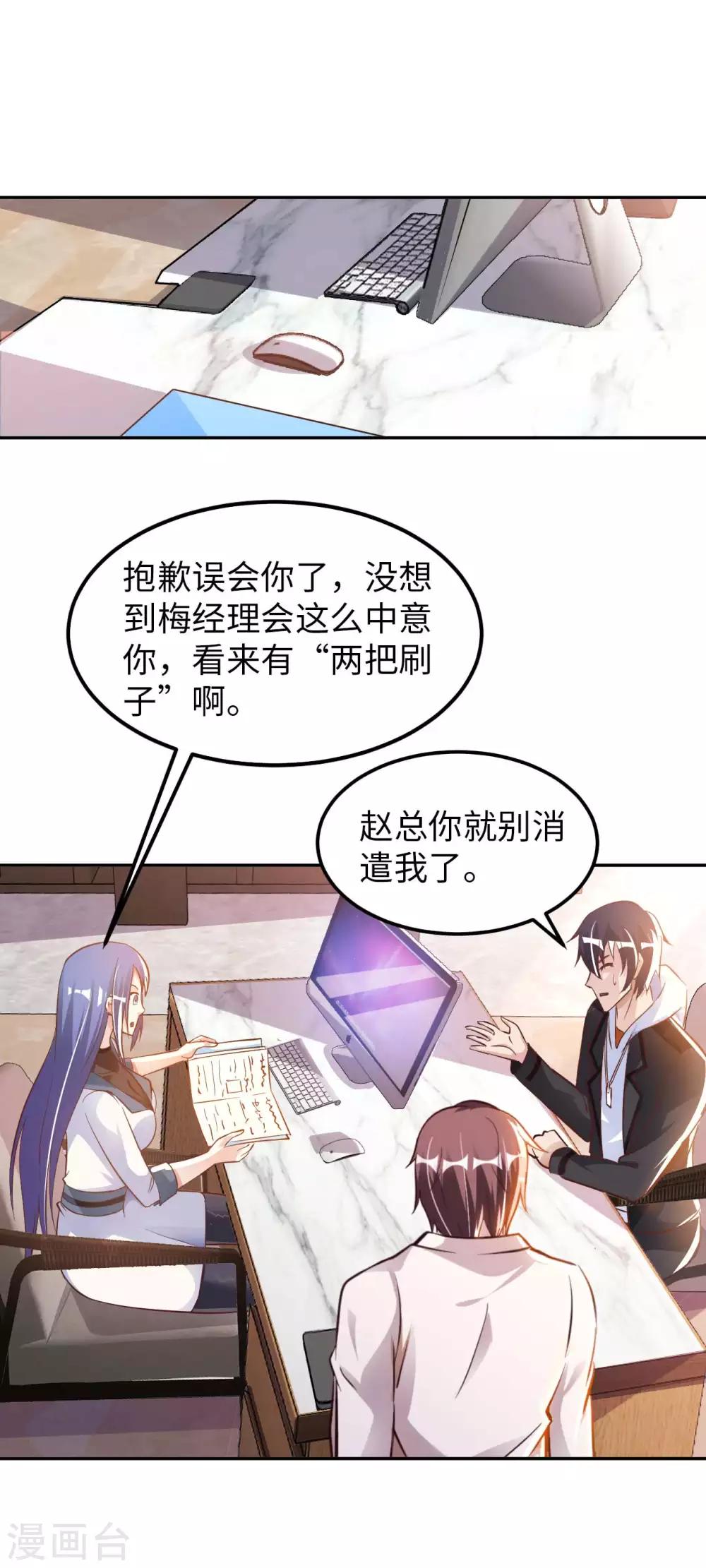 第15话 清扫垃圾(1/2)-第17话